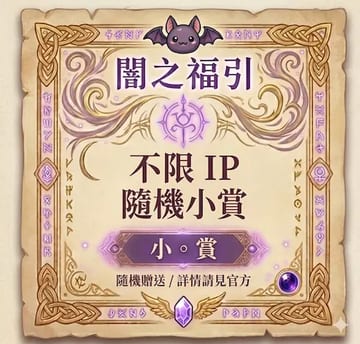 Z賞-不限IP隨機小賞