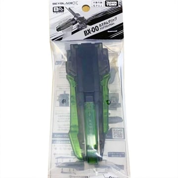 B賞-BX-00 限定寶石綠握把