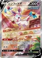 A賞-仙子伊布V(SA)【SR】{083/069} [S6a]_PSA10 日文版