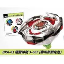 A賞-壽司郎神劍 BXA-01 翔龍神劍 內袋未拆 無QR(應該本來就沒)