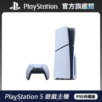 D賞-PS5 遊戲主機 (光碟版)