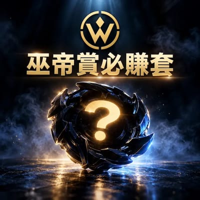 官方福利防-保證送出-VIP 1 以上資格