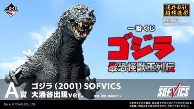 日版 哥吉拉 最恐怪獸王列傳