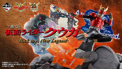 日版 假面騎士空我 -Back to A New Legend-