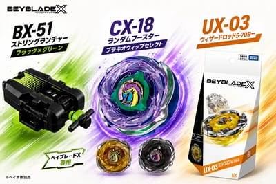 最新款陀螺 CX-18 腕龍鞭打  + BX-51  -福利套