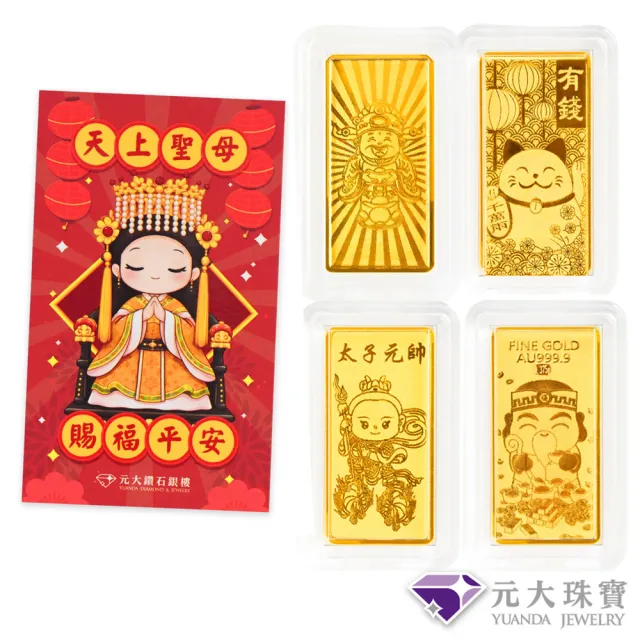 B賞-黃金金塊金條 隨機出貨(金重0.10錢)